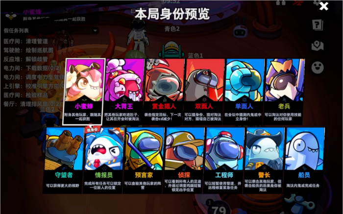 太空行动小蜜蜂怎么玩1