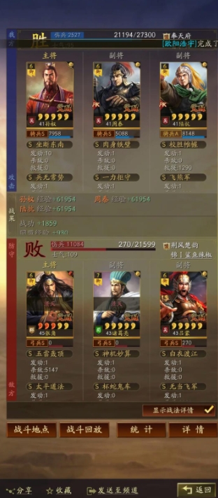 三国战略版抽到孙权怎么玩3