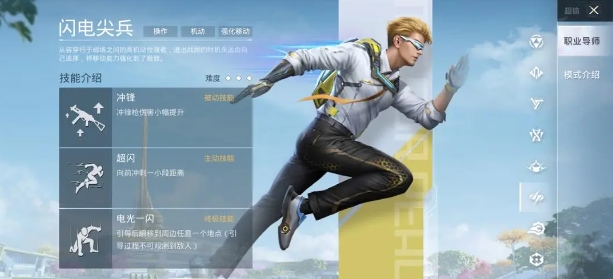 和平精英超体对抗雷枪小子怎么玩_和平精英超远雷