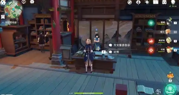 原神群玉阁扣三丝任务怎么完成3