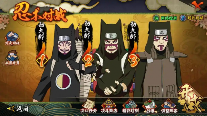 火影忍者手游哪些c忍好1