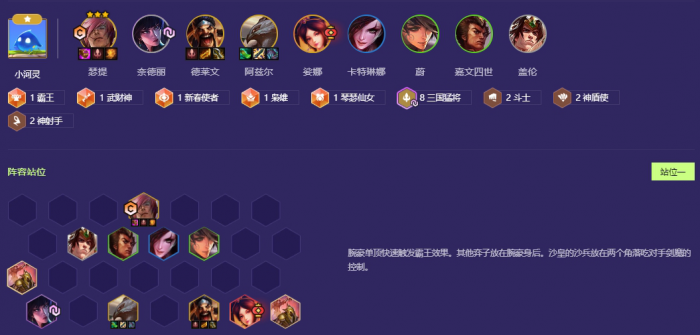 金铲铲之战三国猛将瑟提怎么玩_金铲铲之战两个瑟提