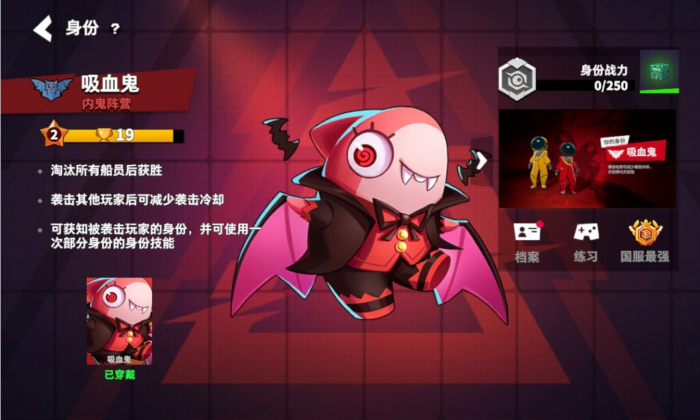 太空行动吸血鬼技能怎么用2