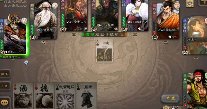 三国杀蔡邑怎么玩3