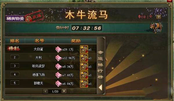 攻城掠地减耗令怎么使用2