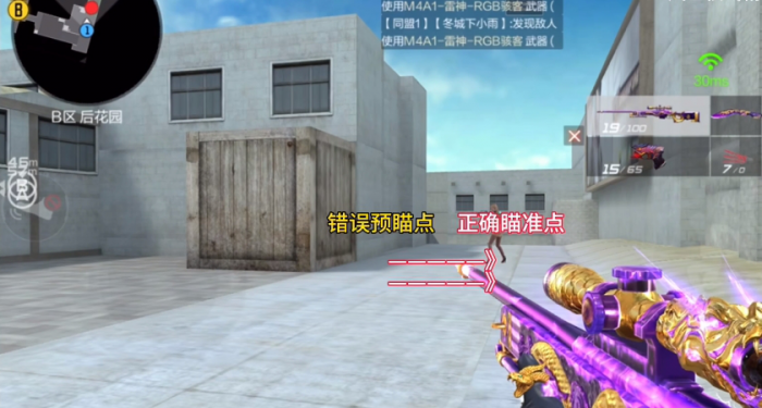 穿越火线手游按住狙怎么玩2