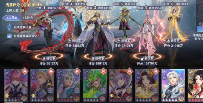 斗罗大陆魂师对决怎么配阵容1