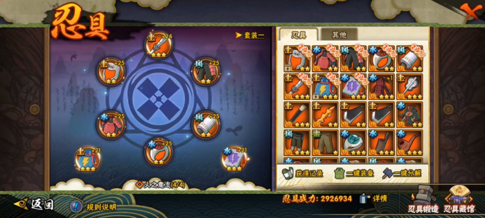 火影忍者手游忍具怎么正确培养2