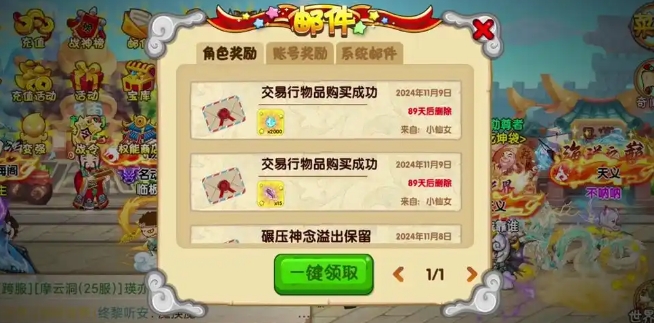 造梦西游ol怎么获取点券2