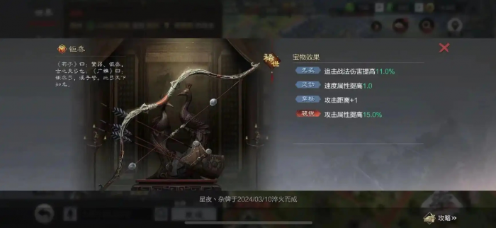 率土之滨宝物怎么获得_率土之滨宝物打满需要多少锤子