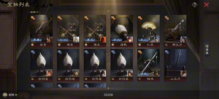 率土之滨宝物怎么获得2