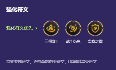 金铲铲之战激发前排大嘴怎么玩2