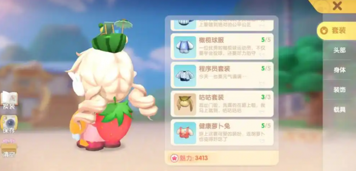 摩尔庄园草莓包怎么刷出来1