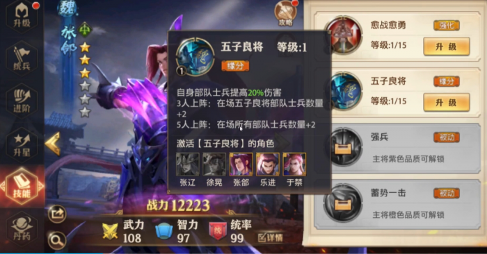 少年三国志零最好阵容是什么3