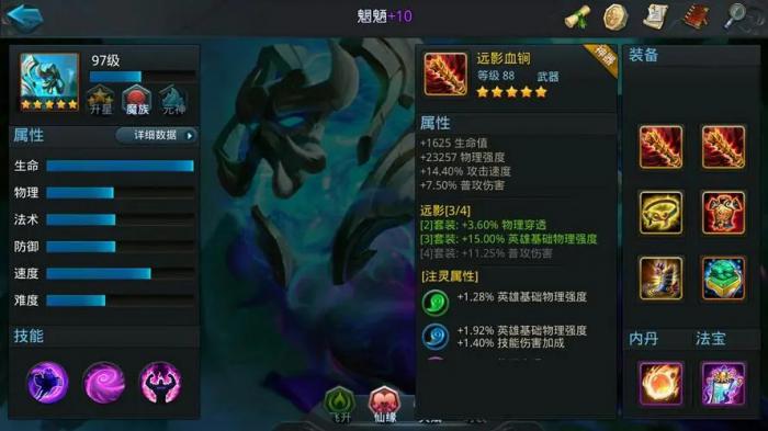 乱斗西游魍魉附身如何站位2