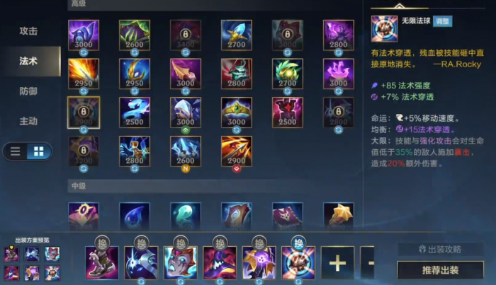 英雄联盟手游吸血鬼出装天赋怎么选2