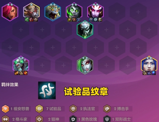 金铲铲之战7试验品狼人怎么玩2