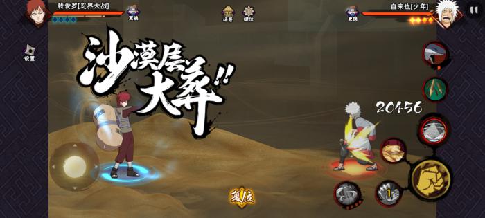 火影忍者手游我爱罗怎么玩_火影忍者手游我爱罗忍界大战怎么获得