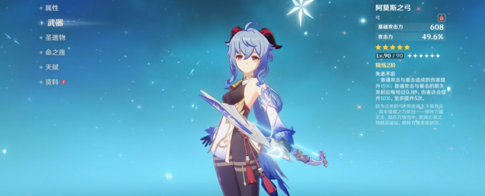 原神阿莫斯之弓有什么用2