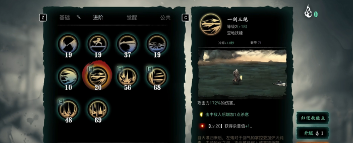 影之刃3左殇轻羽技能怎么配1