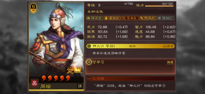 三国志战略版如何选择好的战法1