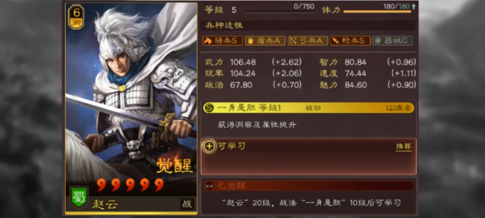 三国志战略版如何选择好的战法3