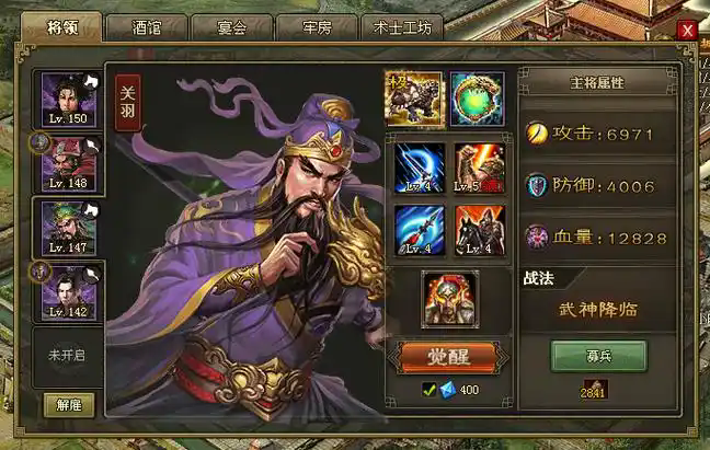 攻城掠地武将如何刷影子3