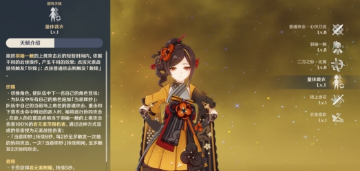 原神千织要怎么养1