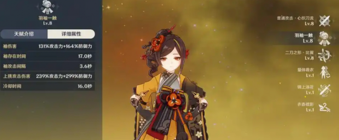 原神千织要怎么养3