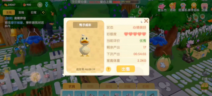 摩尔庄园怎么培养出优秀的动物1