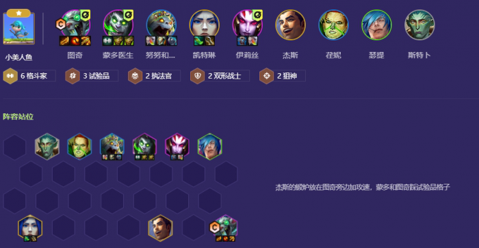 金铲铲之战斗士慢炖蒙多怎么玩_金铲铲之战斗士主c