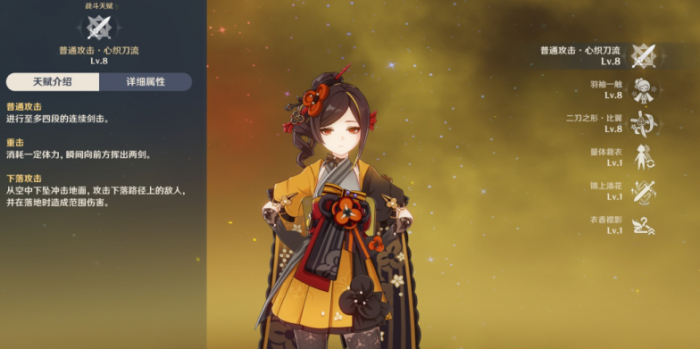 原神千织新手要怎么配对1