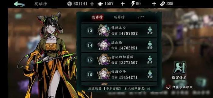 影之刃3左殇无锋装备穿什么1