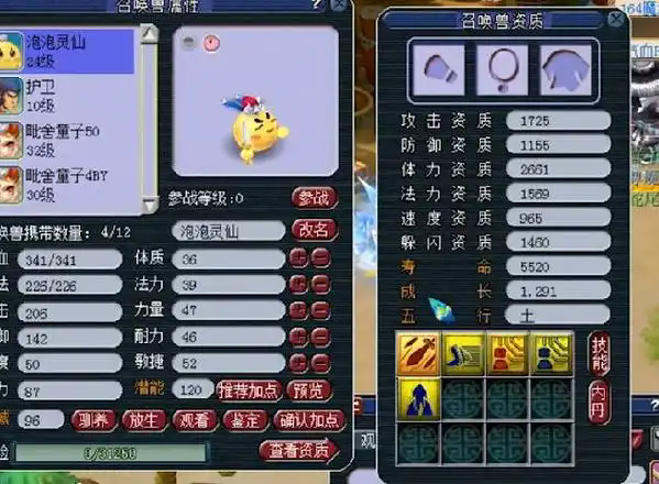 梦幻西游毒牙可以转成什么造型2