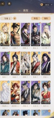 如鸢里的阵容要怎么搭配2