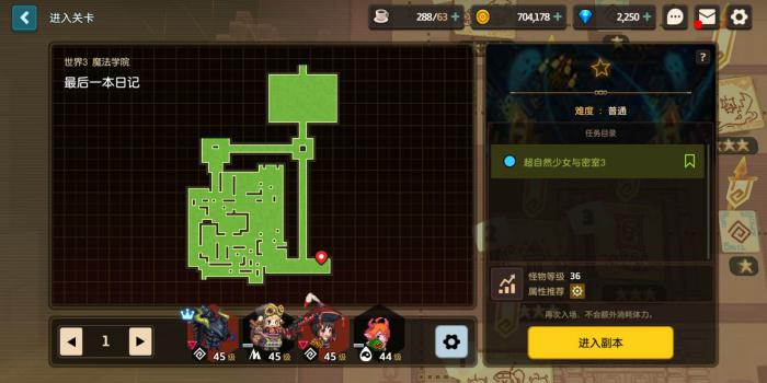 坎公骑冠剑罗拉任务怎么做2