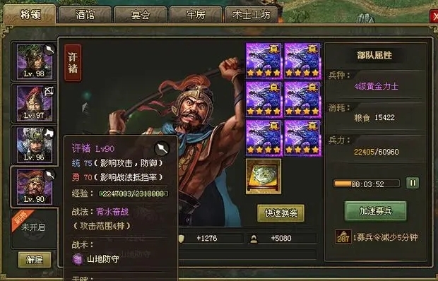 攻城掠地许褚要怎么打_攻城掠地许褚副本怎么过