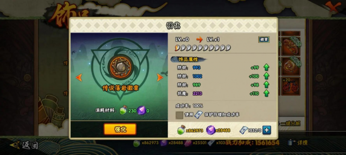 火影忍者手游怎么得高等级秘境饰品3