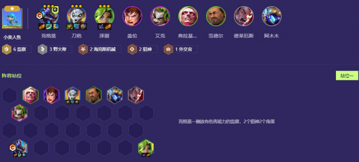 金铲铲之战s13监察克格莫怎么玩_金铲铲之战金克丝怎么出装