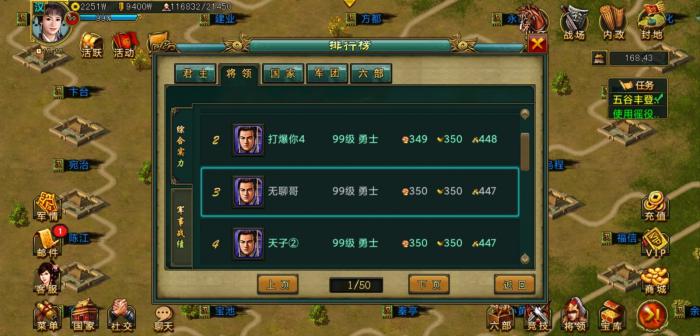 帝王三国副本有什么用3