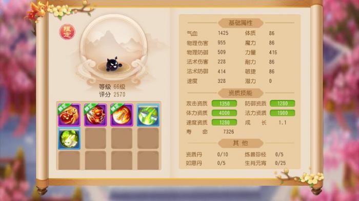 梦幻西游手游龙宫带什么宠物pk_梦幻西游手游龙宫带什么神兽宝宝