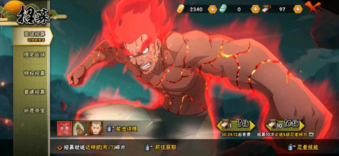 火影忍者凯怎么玩2