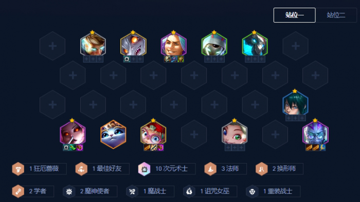 金铲铲之战10次元怎么玩1