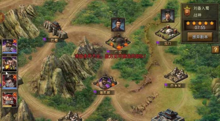 攻城掠地刘备入蜀怎么过1