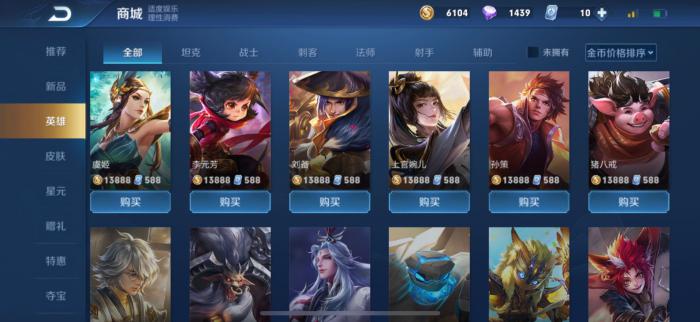 王者荣耀新手买什么英雄2