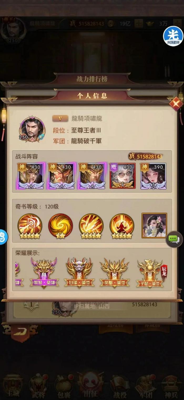 铁杆三国阵容组合推荐什么好_铁杆三国最强武将组合