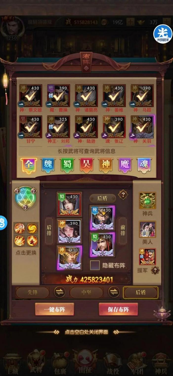 铁杆三国阵容组合推荐什么好2