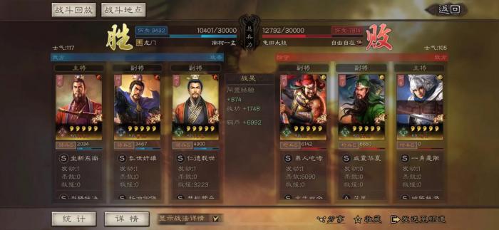 三国志战略版如何降低兵力损失_三国志战略版降低属性算不算负面状态