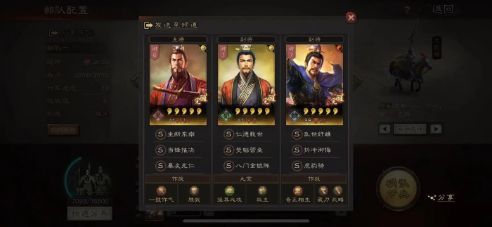 三国志战略版如何降低兵力损失2