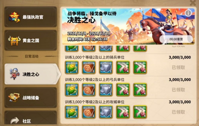 万国觉醒的兵种要怎么升级3